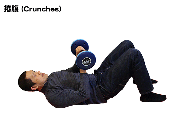 Crunches-2 Crunches-捲腹-ION旋轉啞鈴
