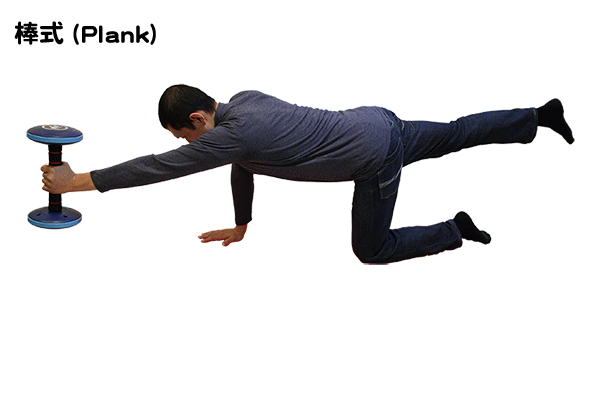 plank plank-棒式-ION旋轉啞鈴式-