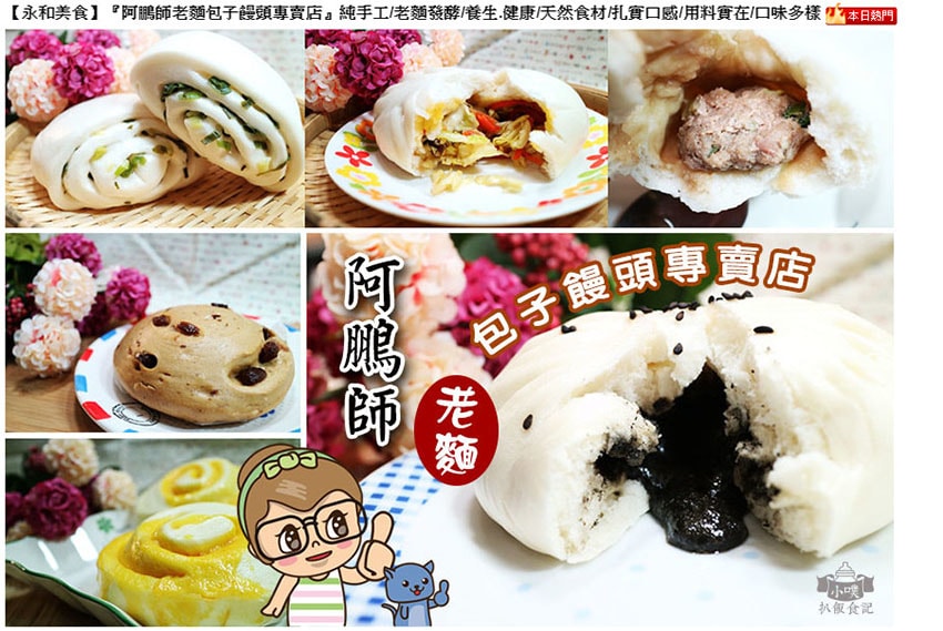 本日熱門.jpg 本日熱門.jpg