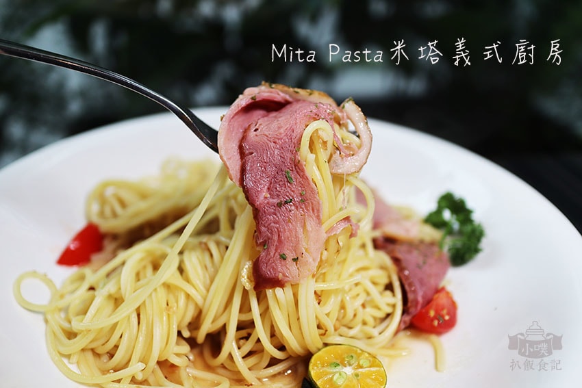 米塔義式.jpg 米塔義式.jpg