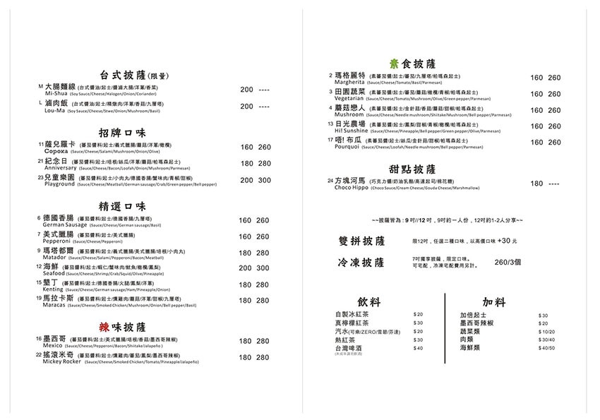 菜單.jpg 菜單.jpg