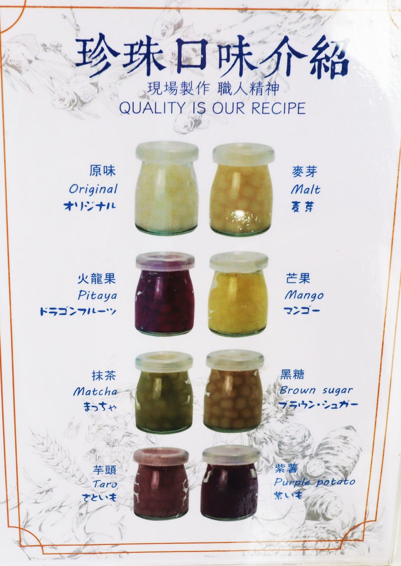 珍珠口味.jpg 珍珠口味.jpg
