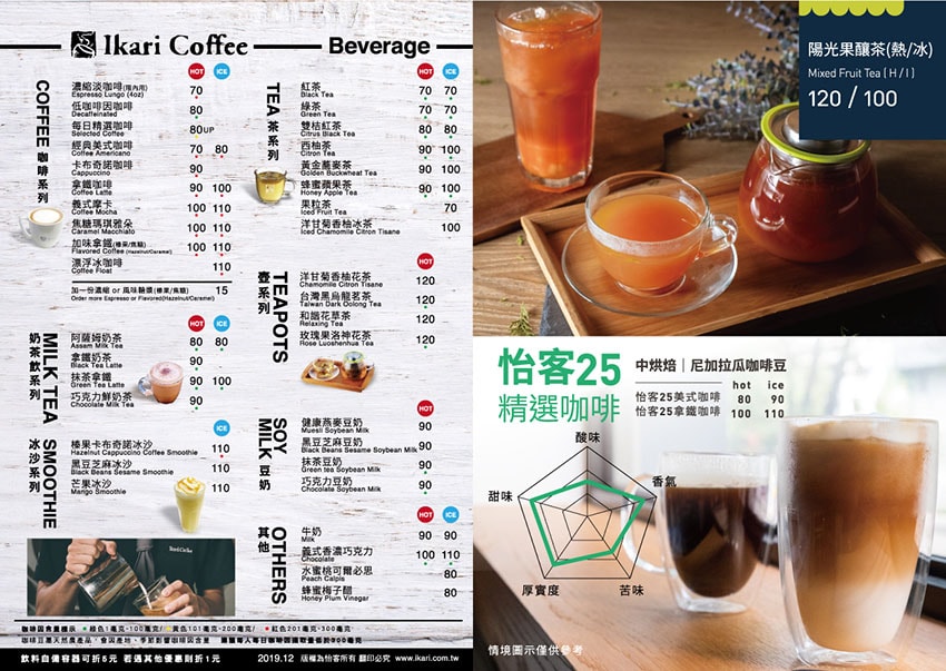 怡客飲品.jpg 怡客飲品.jpg