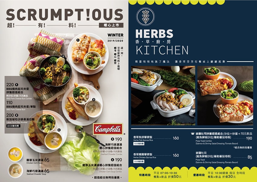 怡客飲品季節菜單.jpg 怡客飲品季節菜單.jpg