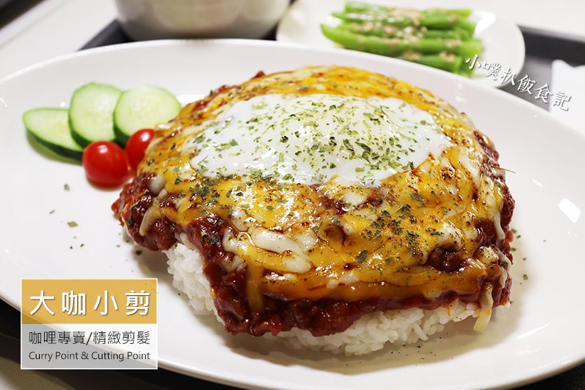 大咖 咖哩專賣店.jpg 大咖 咖哩專賣店.jpg