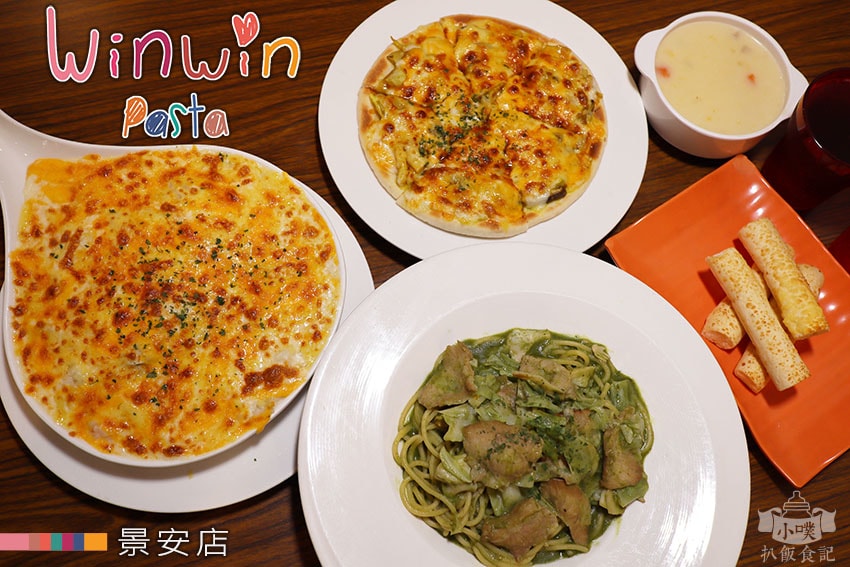 Win Win Pasta 景安店.jpg Win Win Pasta 景安店.jpg