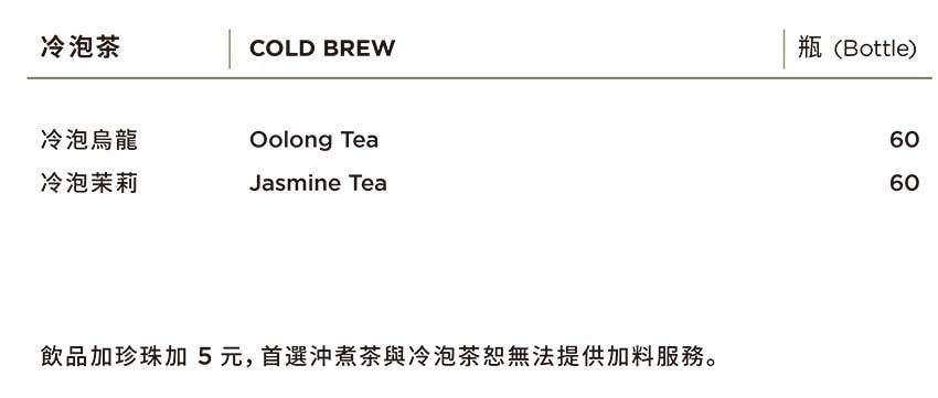 毛青茶室_菜單201912-4.jpg 毛青茶室_菜單201912-4.jpg