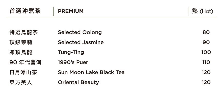 毛青茶室_菜單201912-3.jpg 毛青茶室_菜單201912-3.jpg