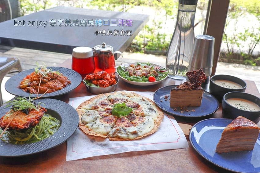 Eat enjoy 意享美式廚房林口三井店.jpg