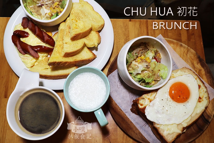 初花早午餐.jpg 初花早午餐.jpg