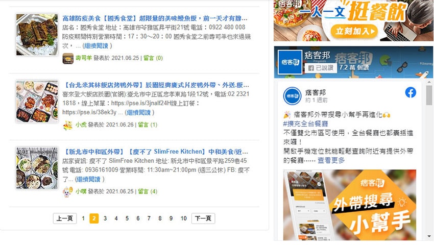 美味食記-痞客邦.jpg 美味食記-痞客邦.jpg