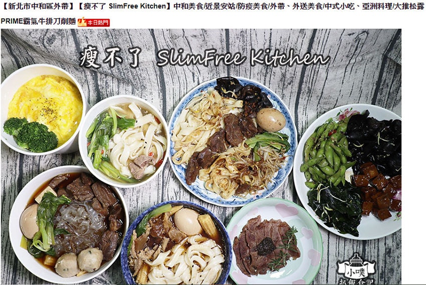 痞客邦本日熱門.jpg 痞客邦本日熱門.jpg