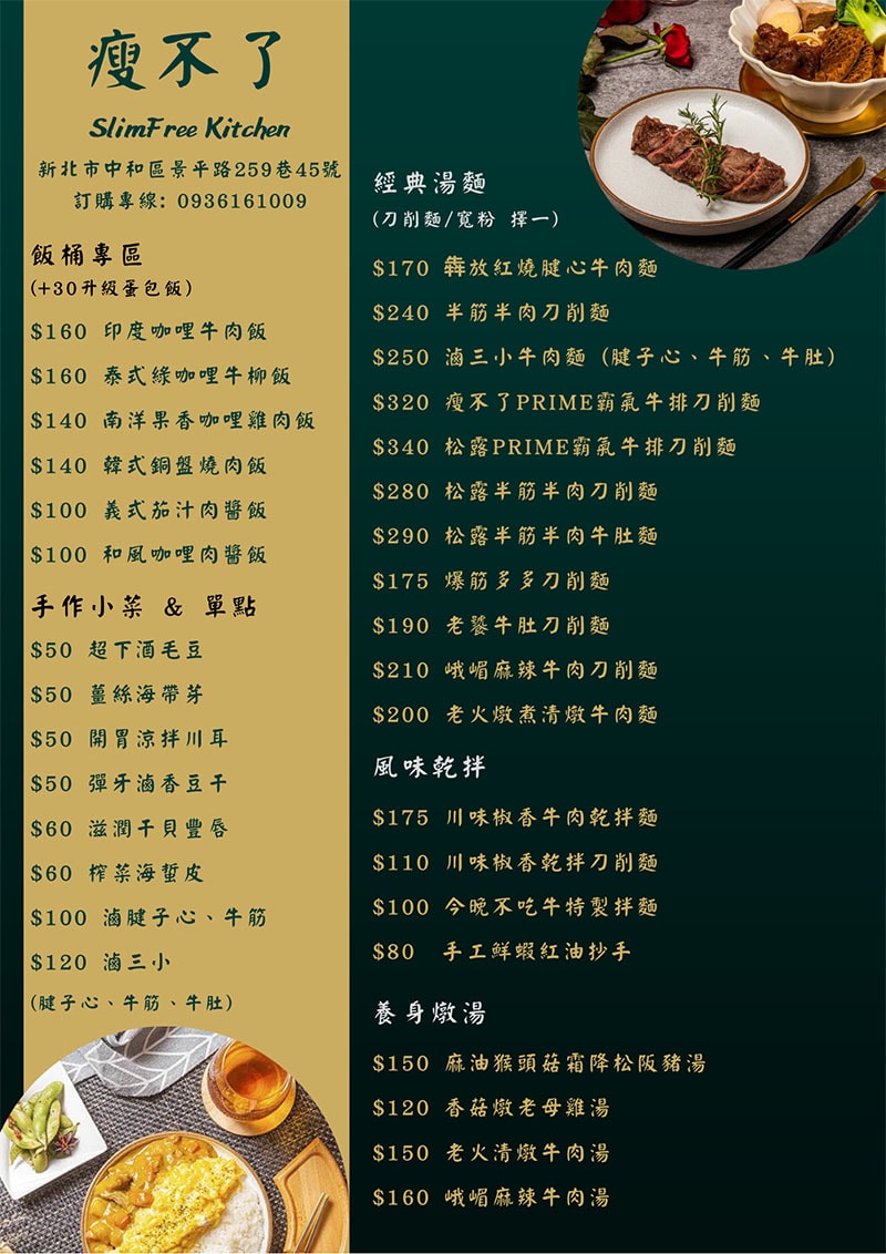 菜單.jpg 菜單.jpg