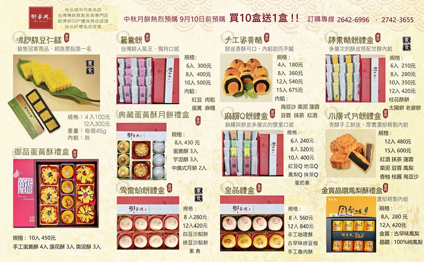 御華興menu.jpg 御華興menu.jpg