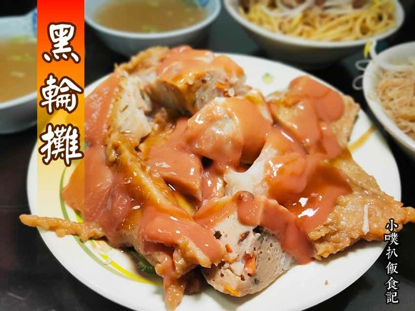 黑輪攤.jpg 黑輪攤.jpg