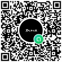 【汐止咖哩】『黑ㄟ咖哩屋』近汐止火車站/汐止人氣美食/日本屋 【汐止咖哩】『黑ㄟ咖哩屋』近汐止火車站/汐止人氣美食/日本屋