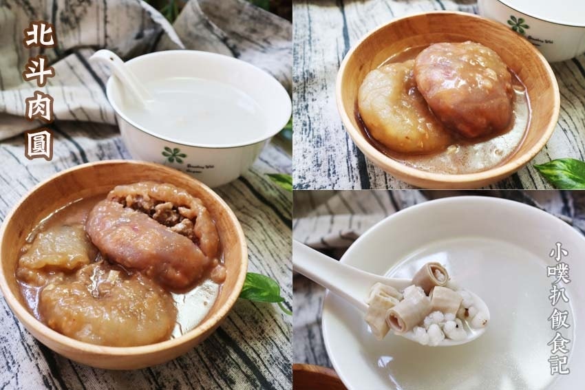 北斗肉圓.jpg 北斗肉圓.jpg