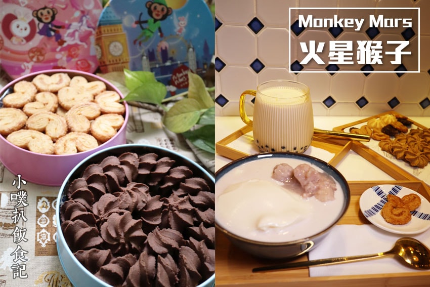 【中秋節禮盒懶人包】2022 中秋禮盒推薦/中秋伴手禮首選/ 火星猴子.jpg