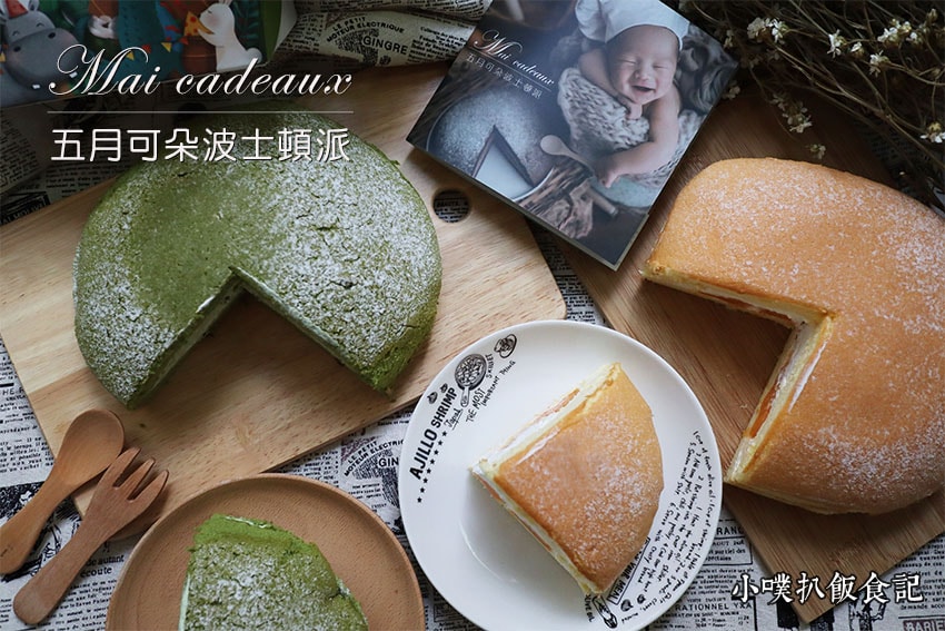 【中秋節禮盒懶人包】2022 中秋禮盒推薦/中秋伴手禮首選/ Mai cadeaux ( 五月可朵 ).jpg