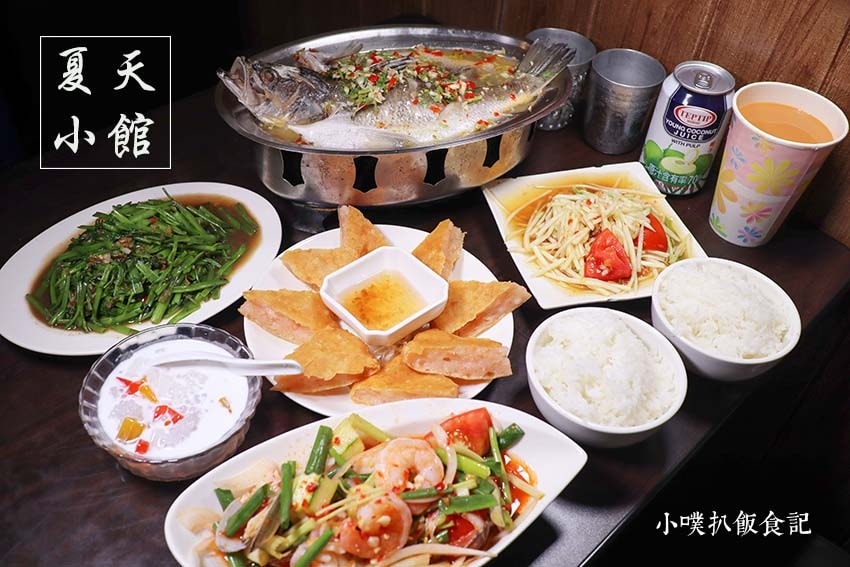 【台北南洋風味餐廳懶人包】異國料理推薦/泰式料理、印度料理、 夏天小館.jpg