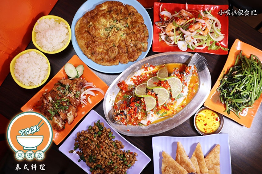 【台北南洋風味餐廳懶人包】異國料理推薦/泰式料理、印度料理、 來碗泰 泰式料理.jpg