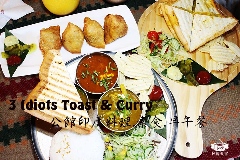 公館印度素食.jpg 公館印度素食.jpg