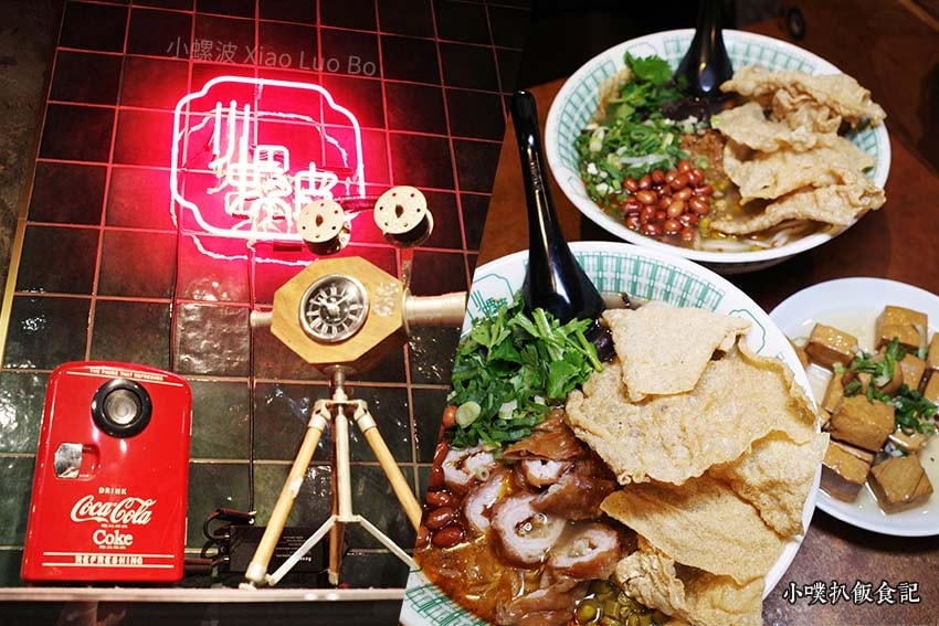 小螺波 Xiao Luo Bo 永和店.jpg 小螺波 Xiao Luo Bo 永和店.jpg