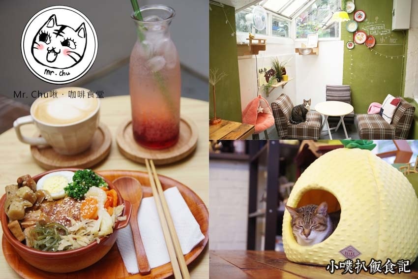 Mr. Chu啾・咖啡食堂.jpg Mr. Chu啾・咖啡食堂.jpg