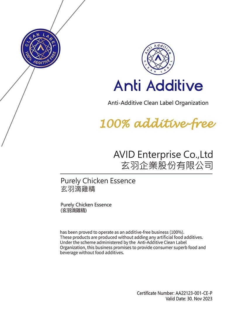 無添加驗證證書.jpg 無添加驗證證書.jpg