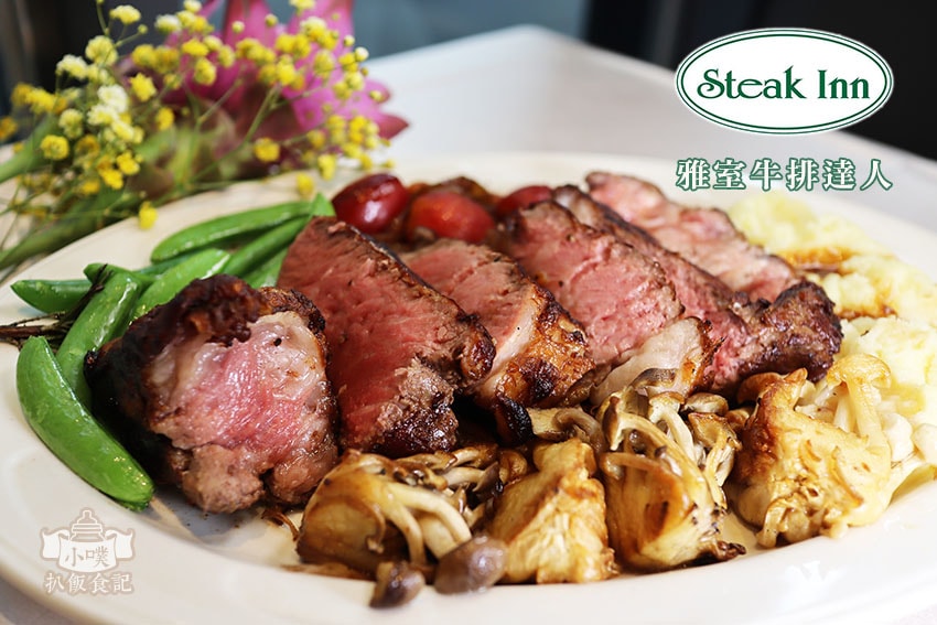 雅室牛排.jpg 雅室牛排.jpg