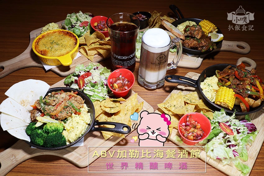 【台北東區美食餐廳懶人包】聚餐首選推薦/精選30家人氣美食餐 加勒比海餐酒館.jpg