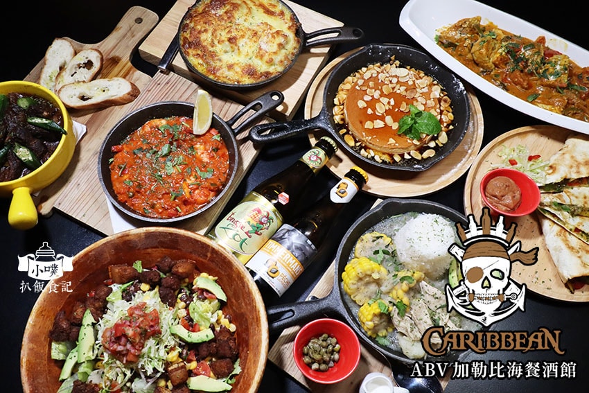 ABV加勒比海餐酒館.jpg ABV加勒比海餐酒館.jpg