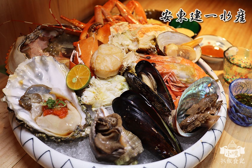【台北東區美食餐廳懶人包】聚餐首選推薦/精選30家人氣美食餐 安東建一水產.jpg