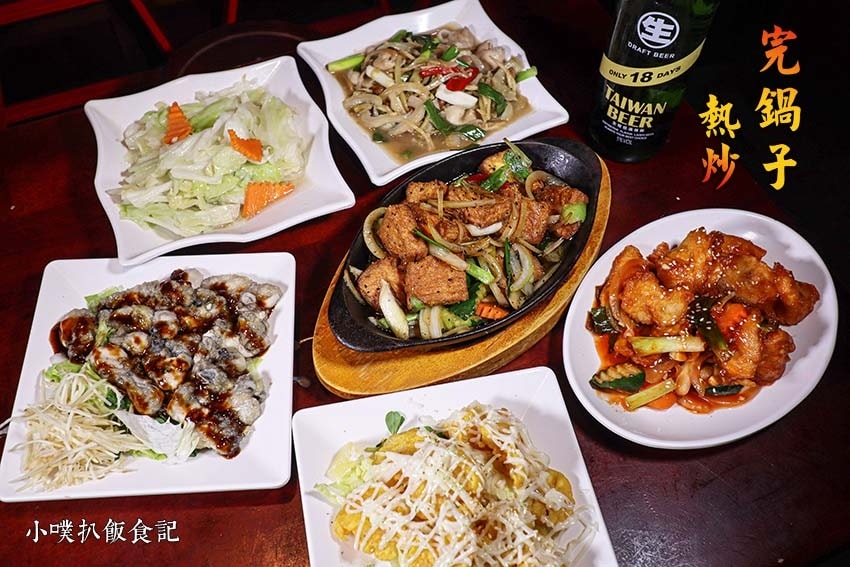 【台北東區美食餐廳懶人包】聚餐首選推薦/精選30家人氣美食餐 完鍋子熱炒.jpg