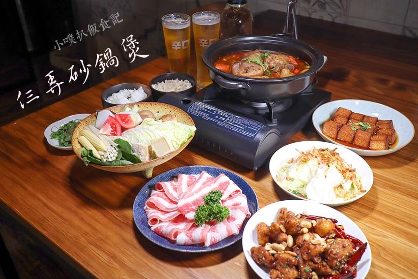 【台北東區美食餐廳懶人包】聚餐首選推薦/精選30家人氣美食餐 仨弄砂鍋煲.jpg