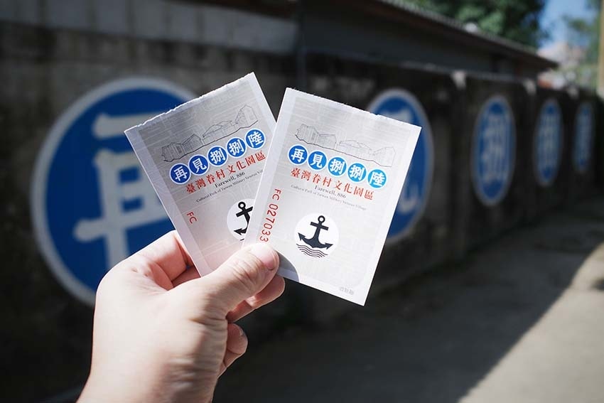 【高雄左營景點】再見捌捌陸.臺灣眷村文化園區、轉角壹貳壹、將 【高雄左營景點】再見捌捌陸.臺灣眷村文化園區、轉角壹貳壹、將