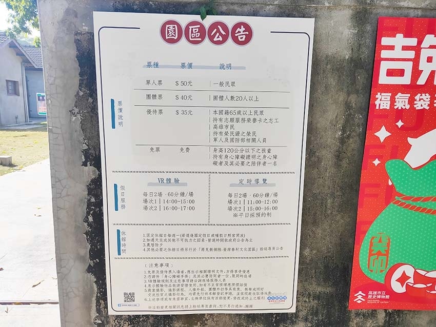 【高雄左營景點】再見捌捌陸.臺灣眷村文化園區、轉角壹貳壹、將 【高雄左營景點】再見捌捌陸.臺灣眷村文化園區、轉角壹貳壹、將