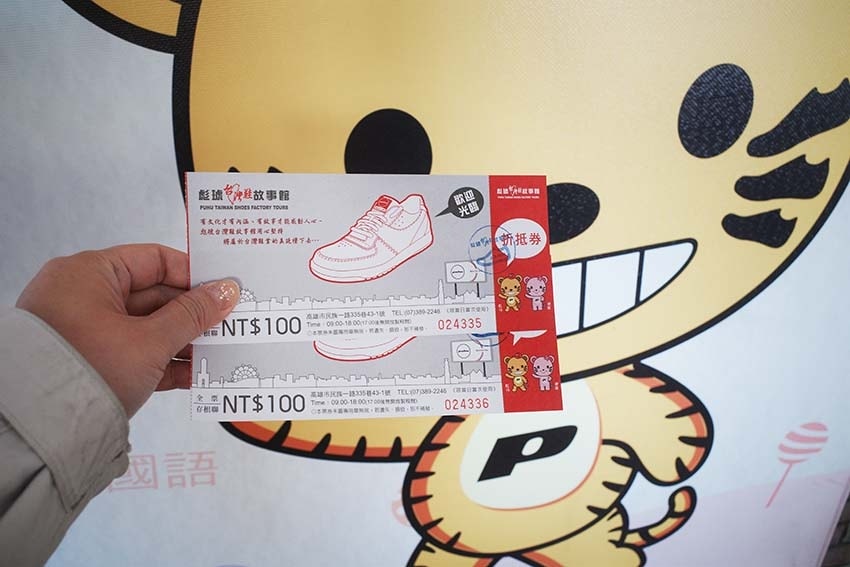 【高雄景點】『彪琥台灣鞋故事館』全台首創以鞋子為主題的觀光工 【高雄景點】『彪琥台灣鞋故事館』全台首創以鞋子為主題的觀光工