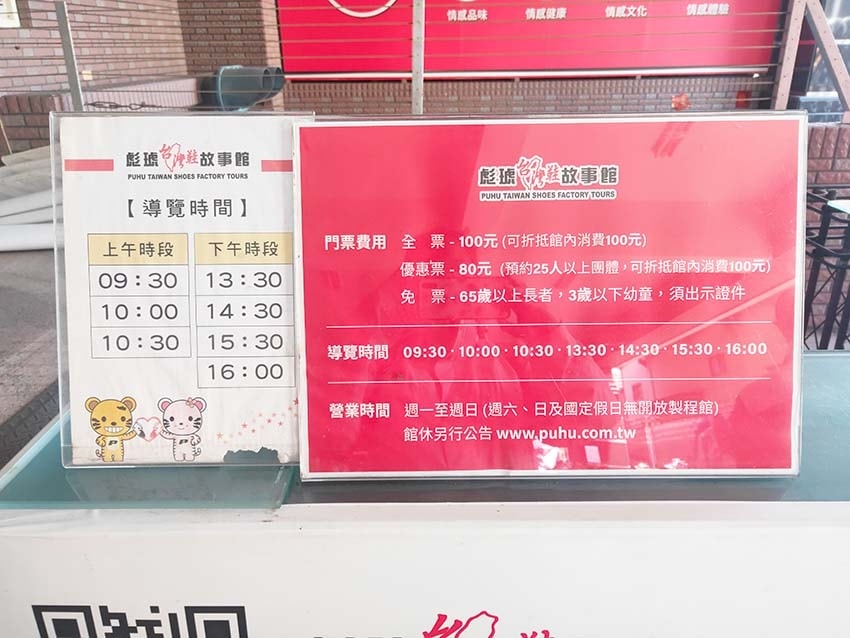 【高雄景點】『彪琥台灣鞋故事館』全台首創以鞋子為主題的觀光工 【高雄景點】『彪琥台灣鞋故事館』全台首創以鞋子為主題的觀光工