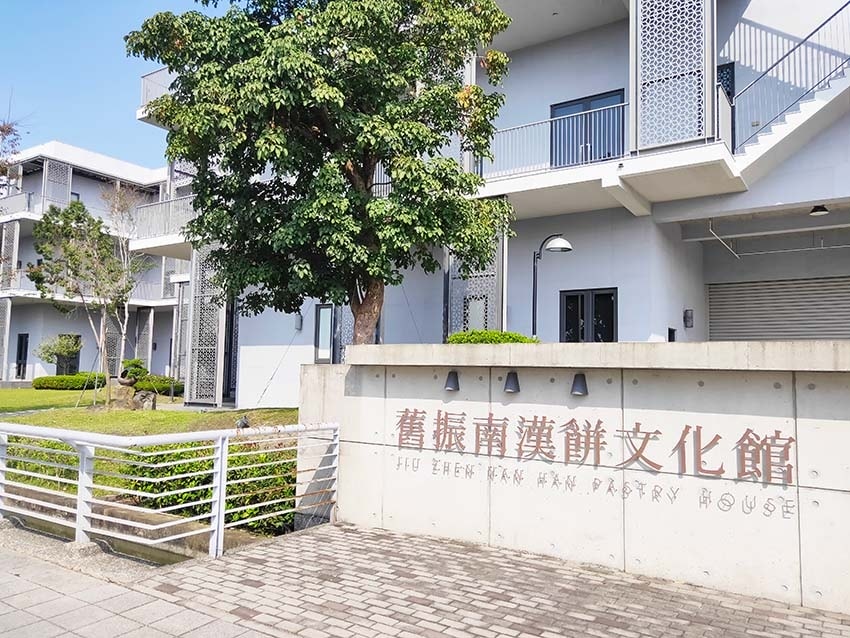 【高雄景點】『舊振南漢餅文化館』近大寮站/免門票/百年餅舖/ 【高雄景點】『舊振南漢餅文化館』近大寮站/免門票/百年餅舖/