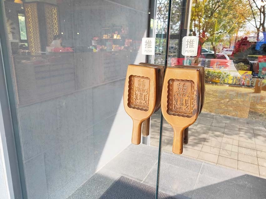 【高雄景點】『舊振南漢餅文化館』近大寮站/免門票/百年餅舖/ 【高雄景點】『舊振南漢餅文化館』近大寮站/免門票/百年餅舖/