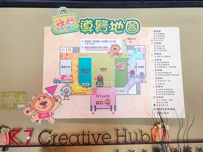 【高雄景點】『袋寶觀光工場.袋包主題故事館』近獅甲(勞工公園 【高雄景點】『袋寶觀光工場.袋包主題故事館』近獅甲(勞工公園