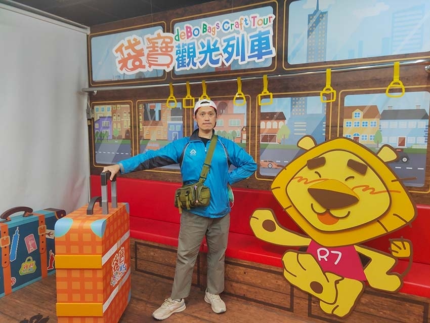 【高雄景點】『袋寶觀光工場.袋包主題故事館』近獅甲(勞工公園 【高雄景點】『袋寶觀光工場.袋包主題故事館』近獅甲(勞工公園