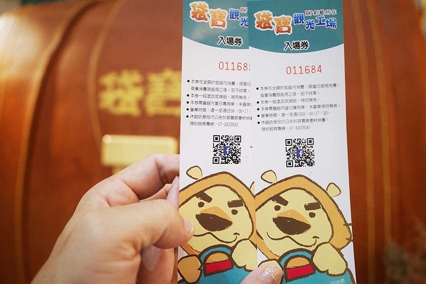 【高雄景點】『袋寶觀光工場.袋包主題故事館』近獅甲(勞工公園 【高雄景點】『袋寶觀光工場.袋包主題故事館』近獅甲(勞工公園