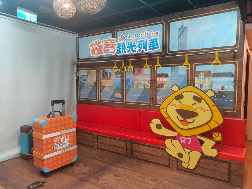 【高雄景點】『袋寶觀光工場.袋包主題故事館』近獅甲(勞工公園 【高雄景點】『袋寶觀光工場.袋包主題故事館』近獅甲(勞工公園