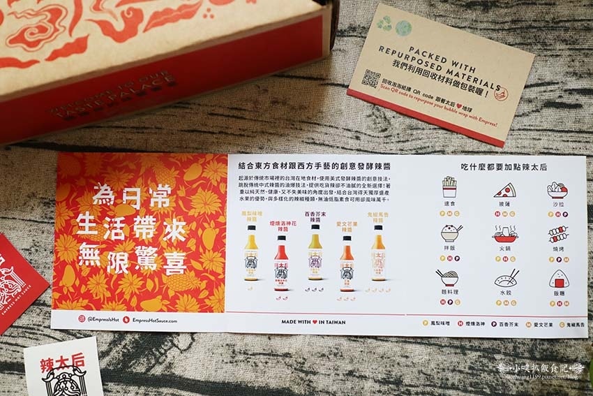 辣太后評價26.jpg 辣太后評價26.jpg