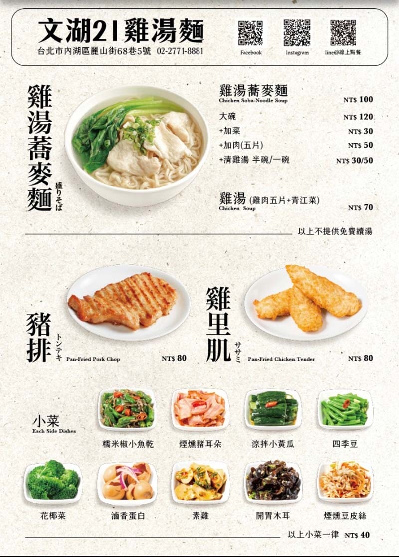 菜單.jpg
