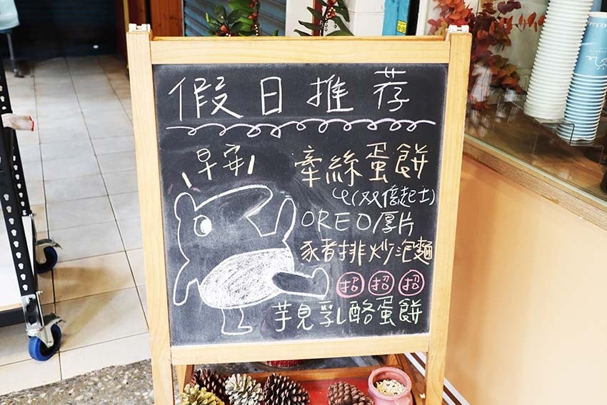 【新莊早午餐】『伴心早餐』近新莊站、新莊體育館/平價、CP值 【新莊早午餐】『伴心早餐』近新莊站、新莊體育館/平價、CP值