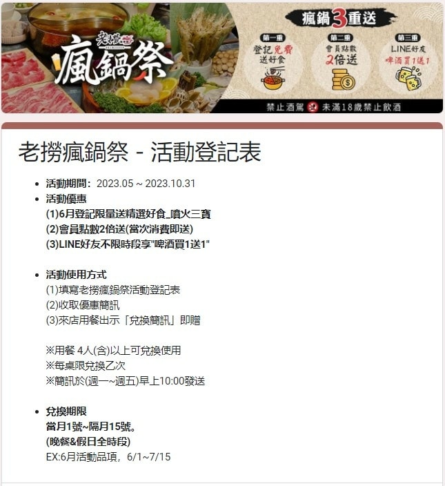 活動登記表.jpg 活動登記表.jpg