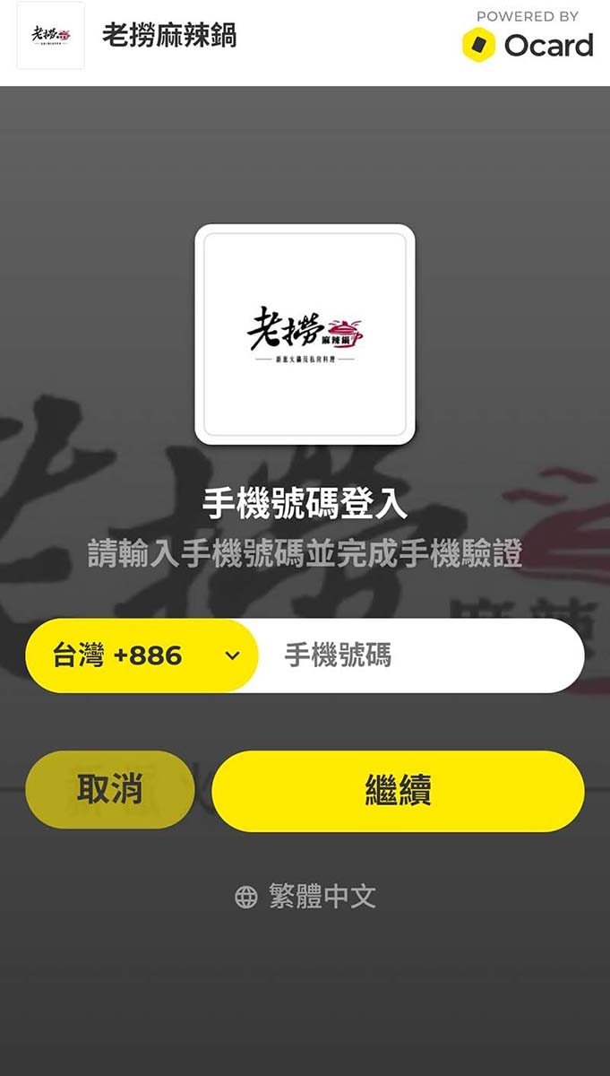 加入會員01.jpg 加入會員01.jpg